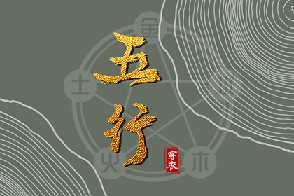 搬家择吉日|择吉日网|择吉